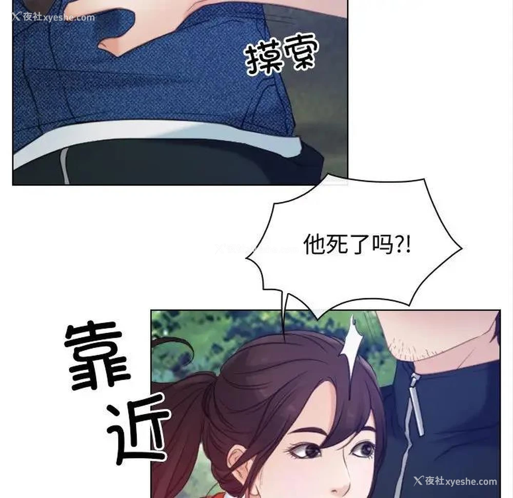 91P - 寻找初恋