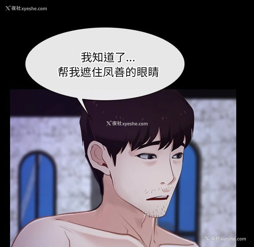 18P - 寻找初恋