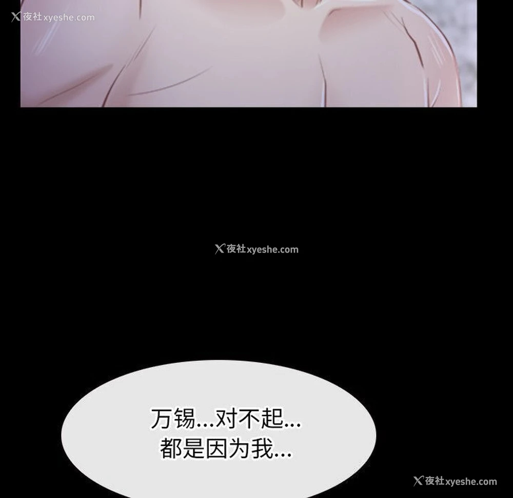19P - 寻找初恋