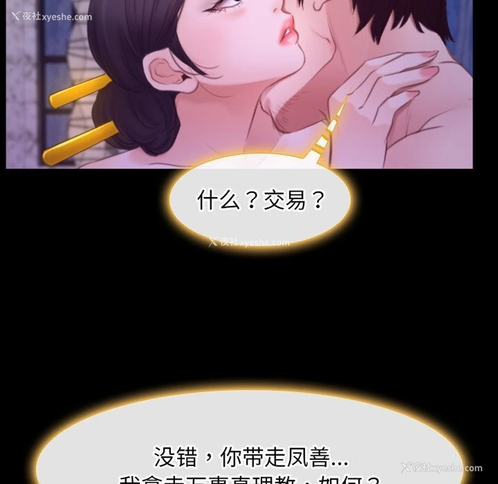50P - 寻找初恋