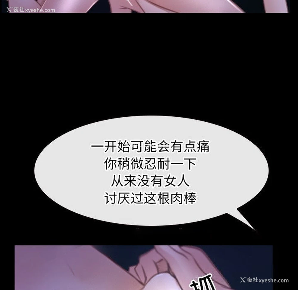 96P - 寻找初恋