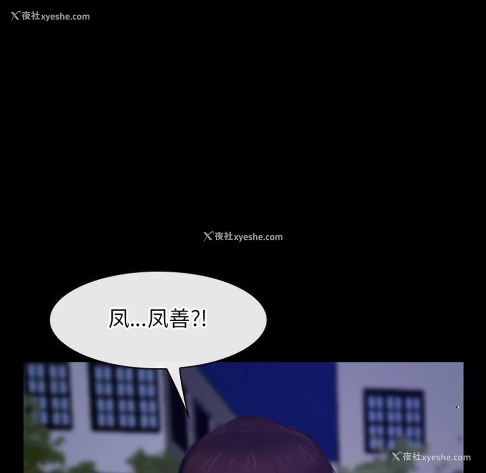 110P - 寻找初恋