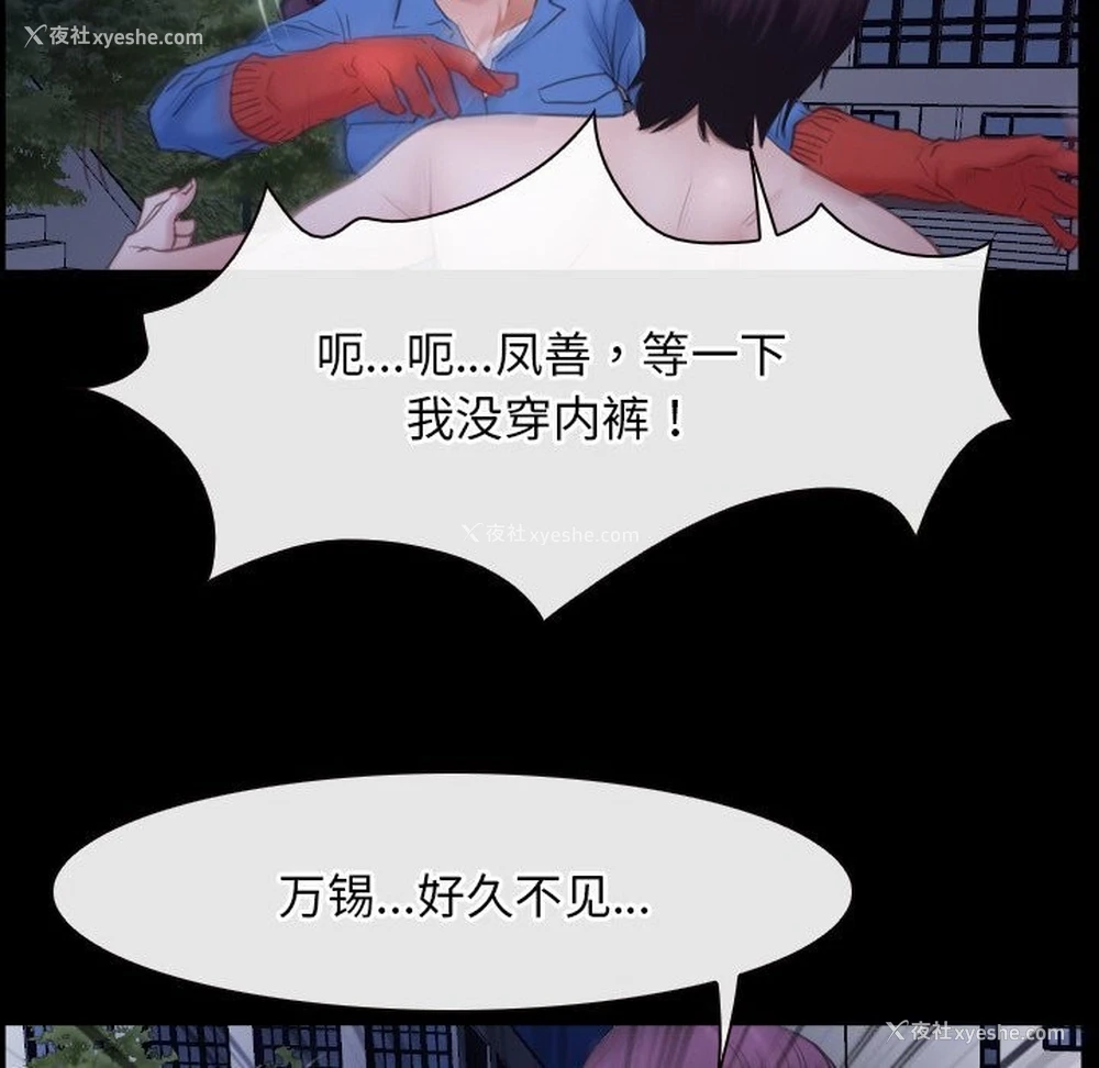 121P - 寻找初恋