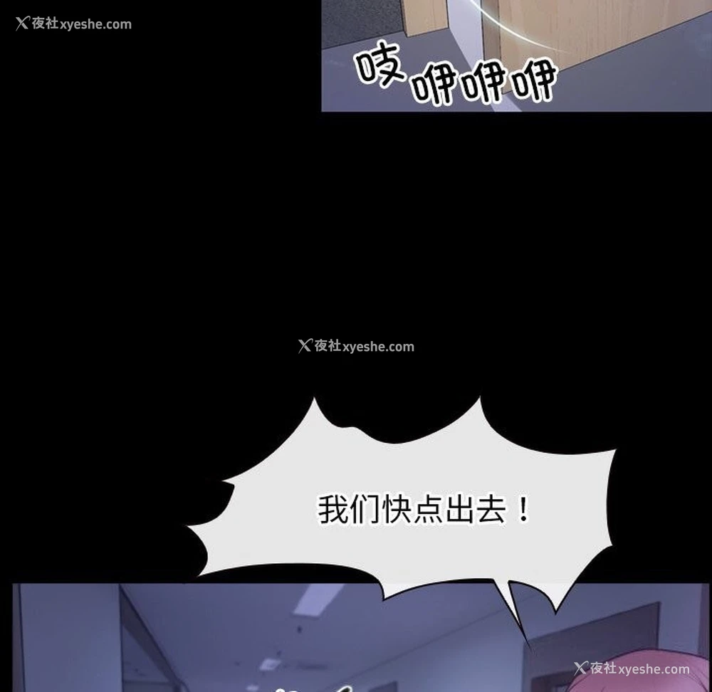 82P - 寻找初恋