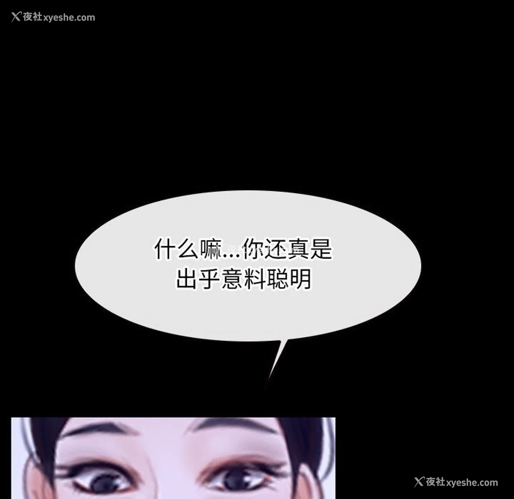 86P - 寻找初恋