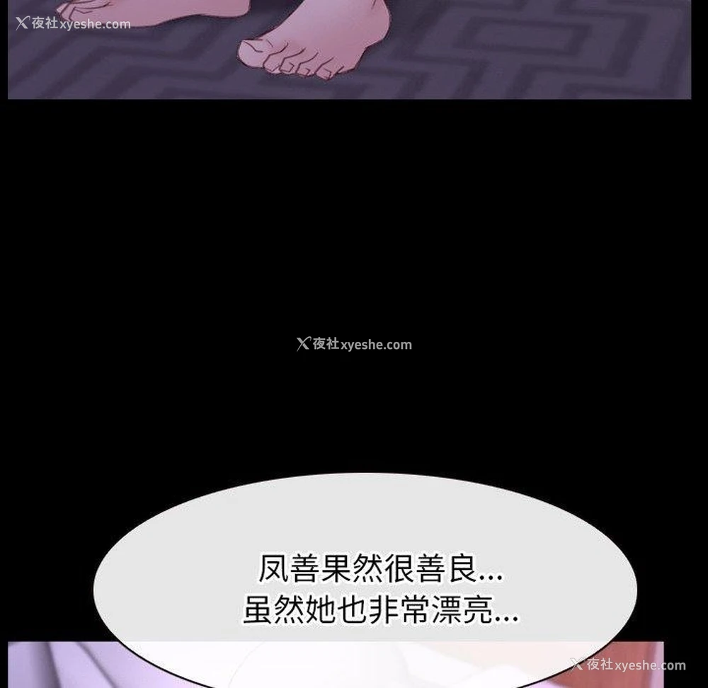 106P - 寻找初恋