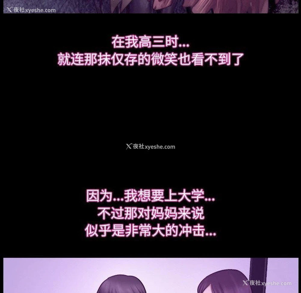 26P - 寻找初恋
