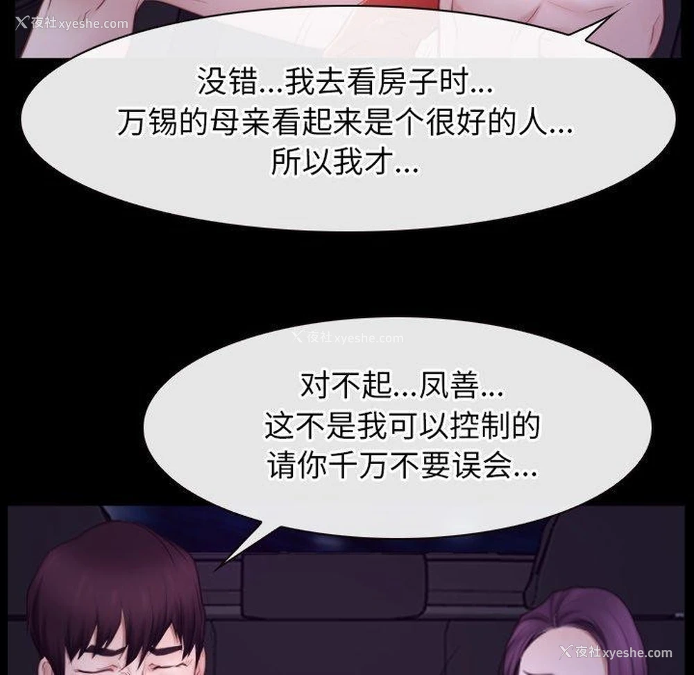 68P - 寻找初恋