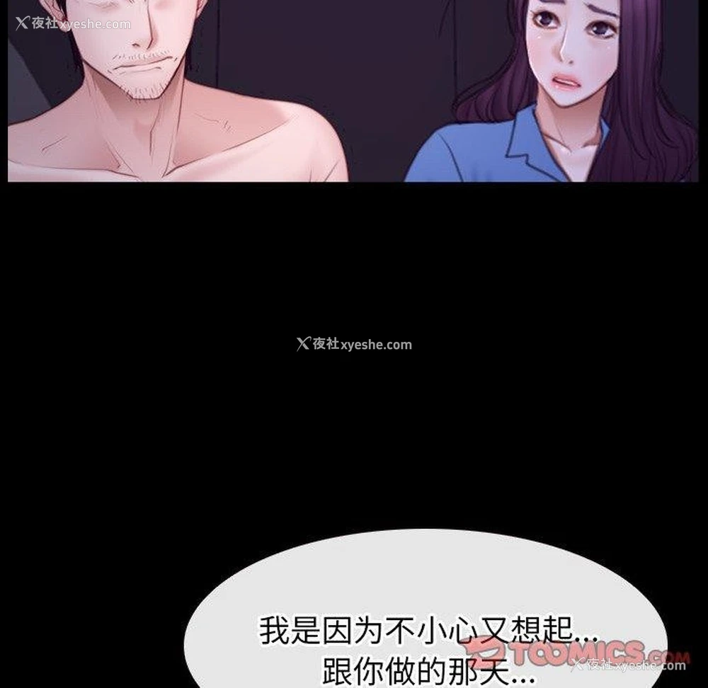 69P - 寻找初恋