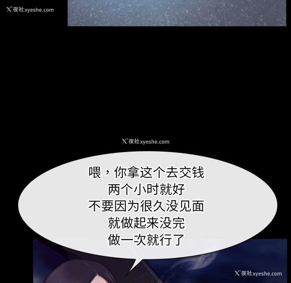 82P - 寻找初恋