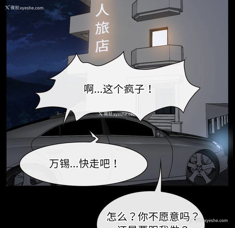 85P - 寻找初恋