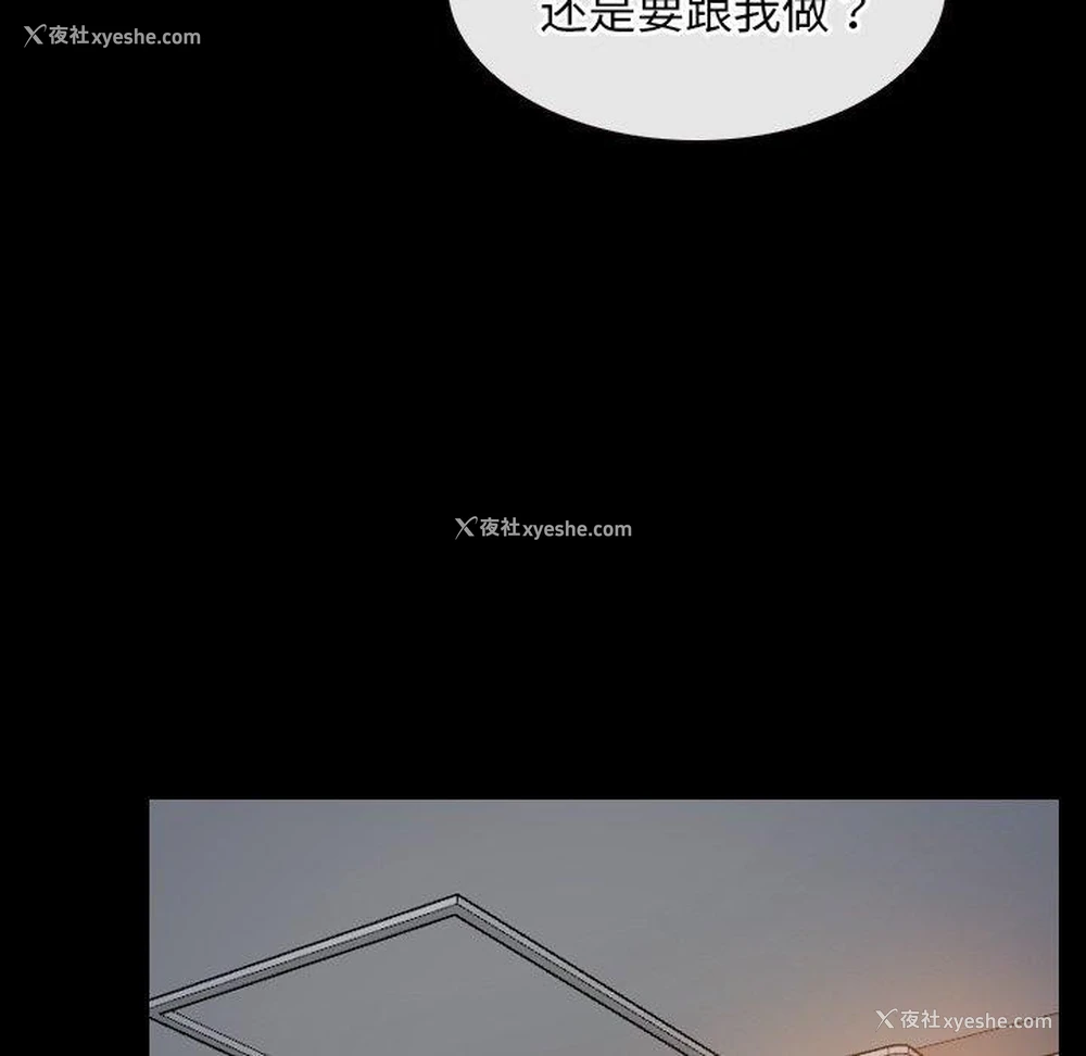 86P - 寻找初恋