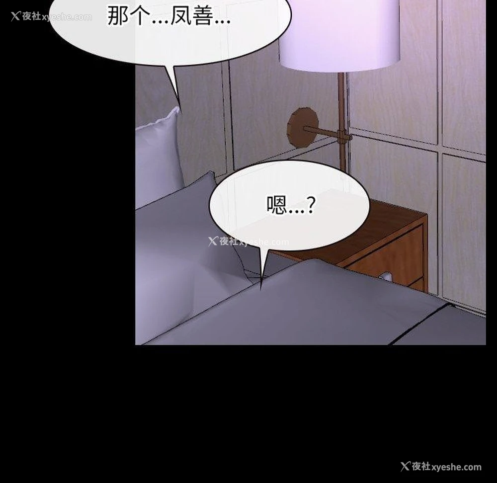 92P - 寻找初恋