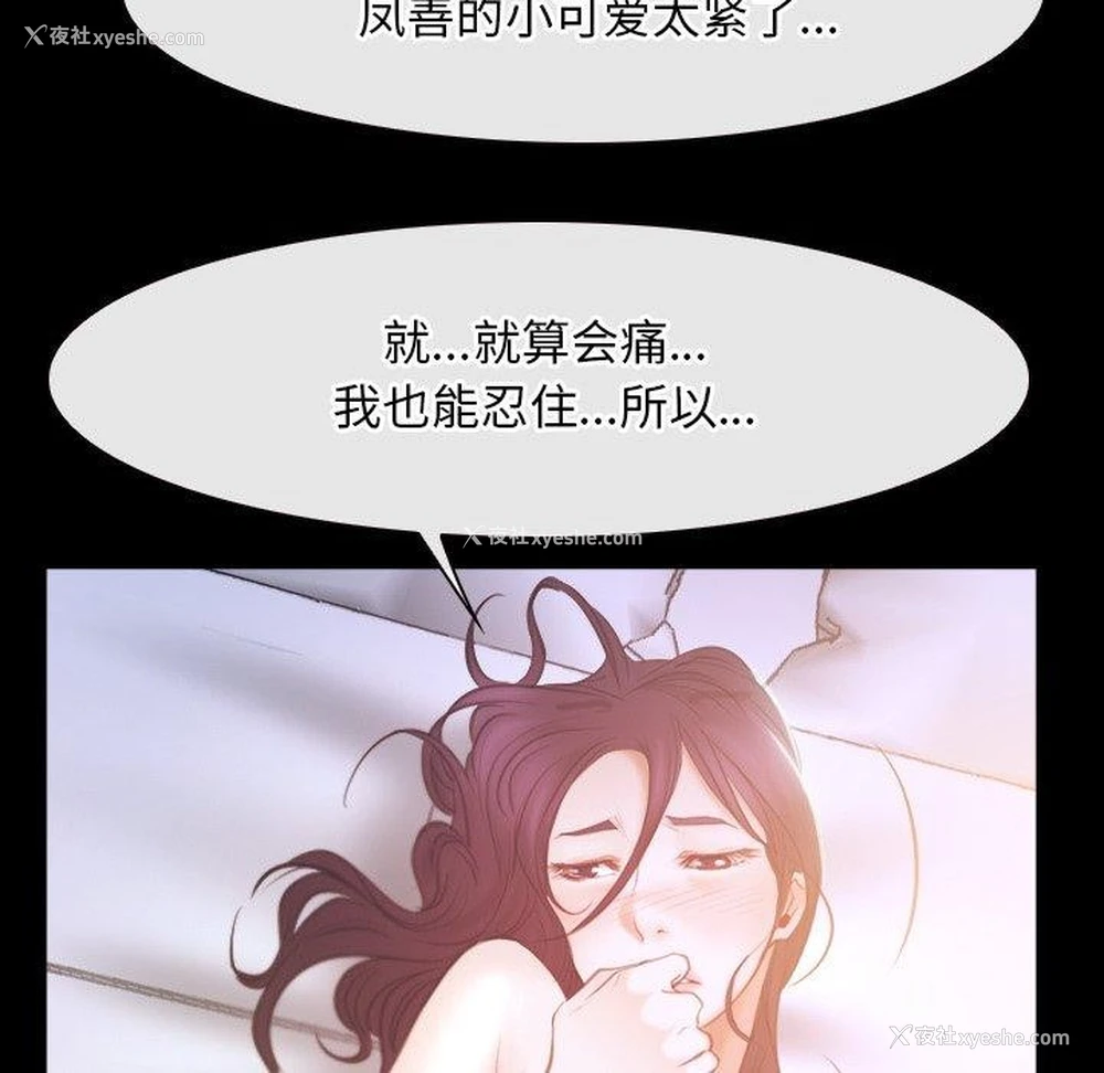 121P - 寻找初恋