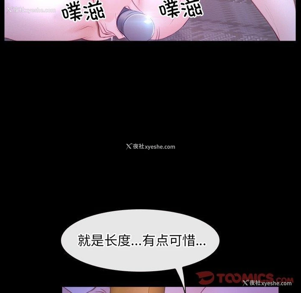 69P - 寻找初恋