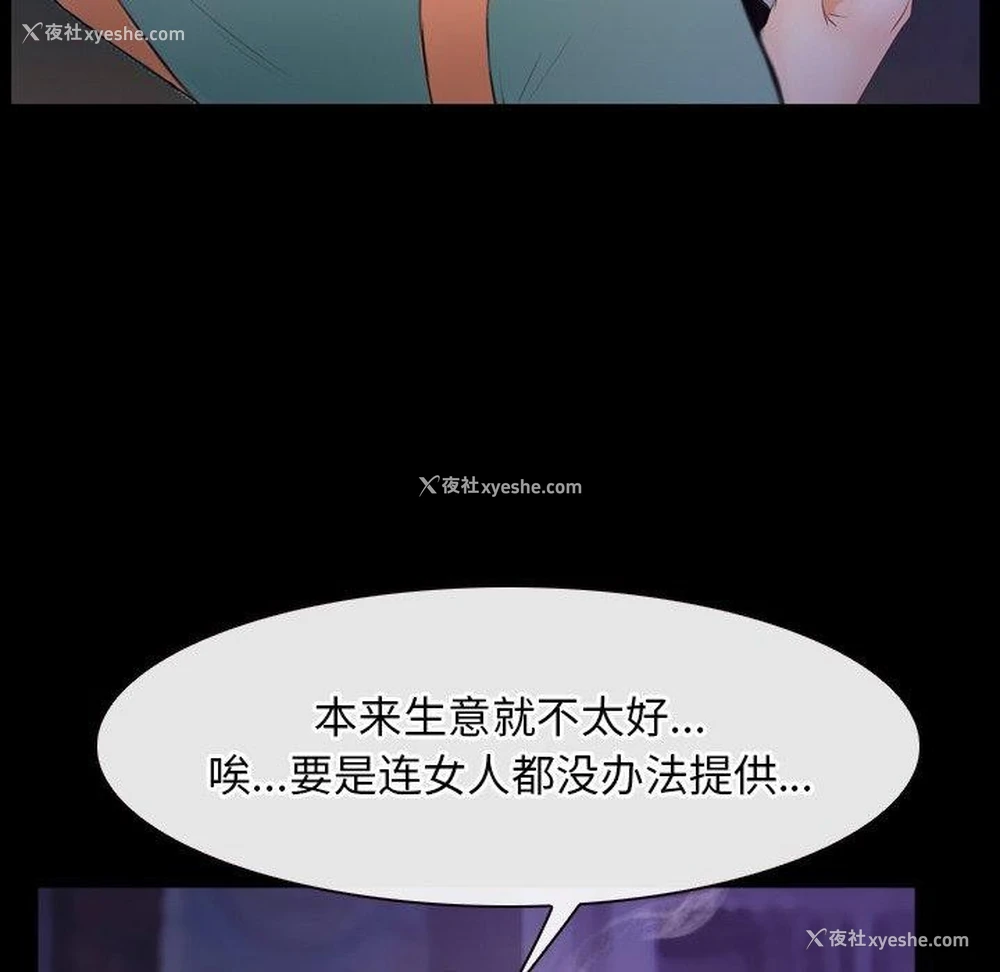 106P - 寻找初恋