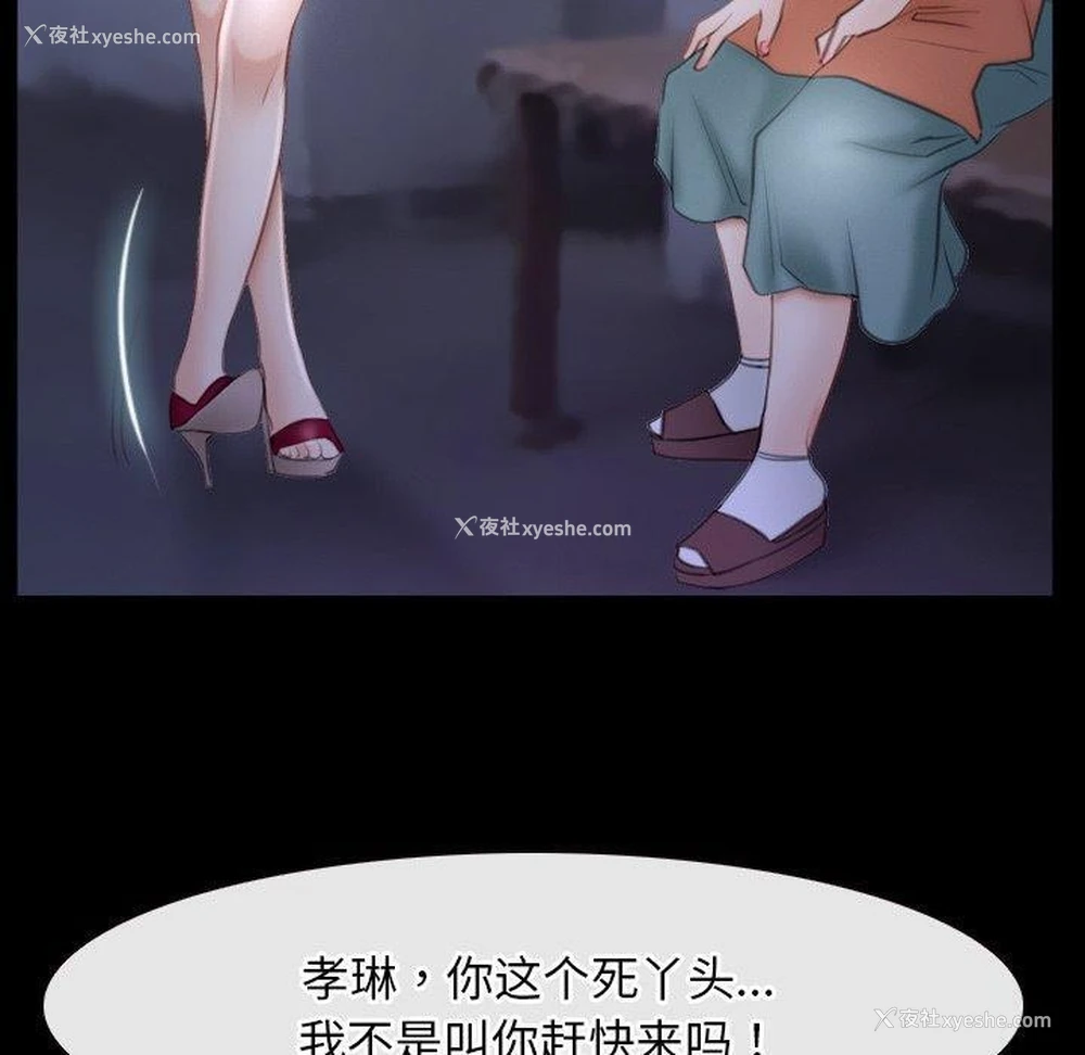 110P - 寻找初恋