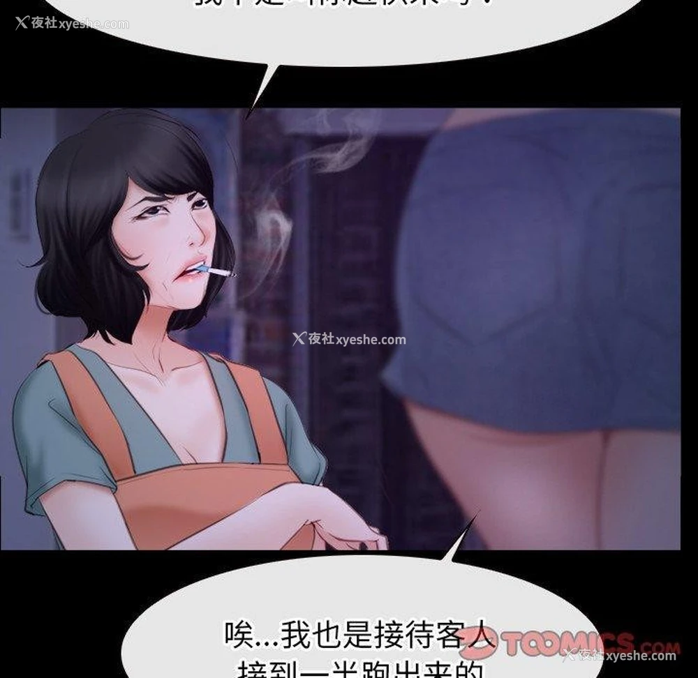 111P - 寻找初恋