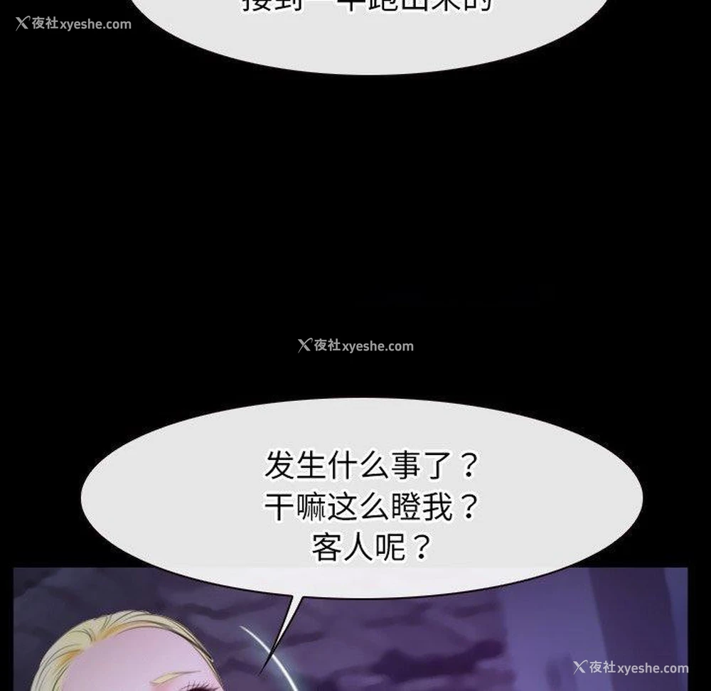 112P - 寻找初恋