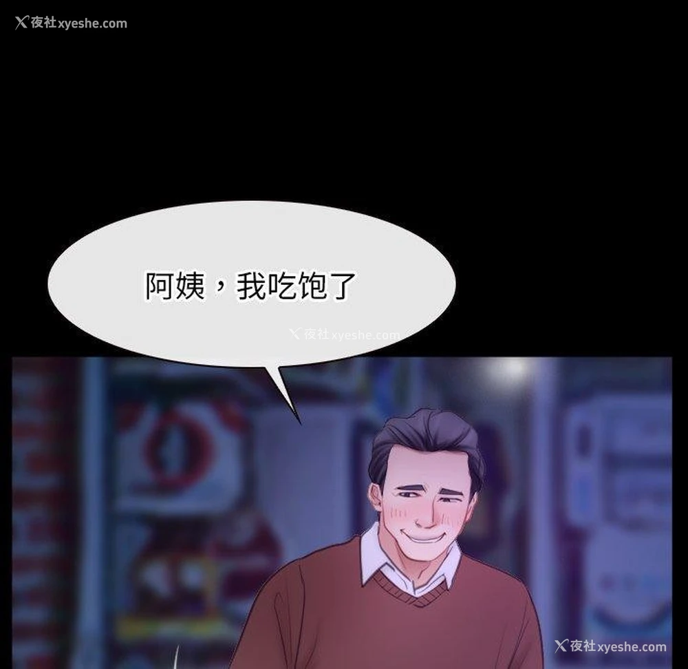 116P - 寻找初恋