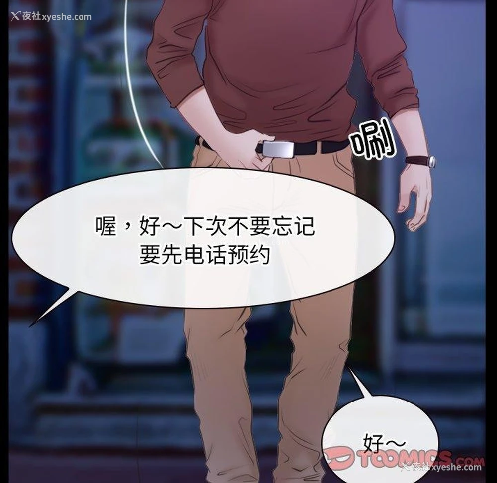 117P - 寻找初恋