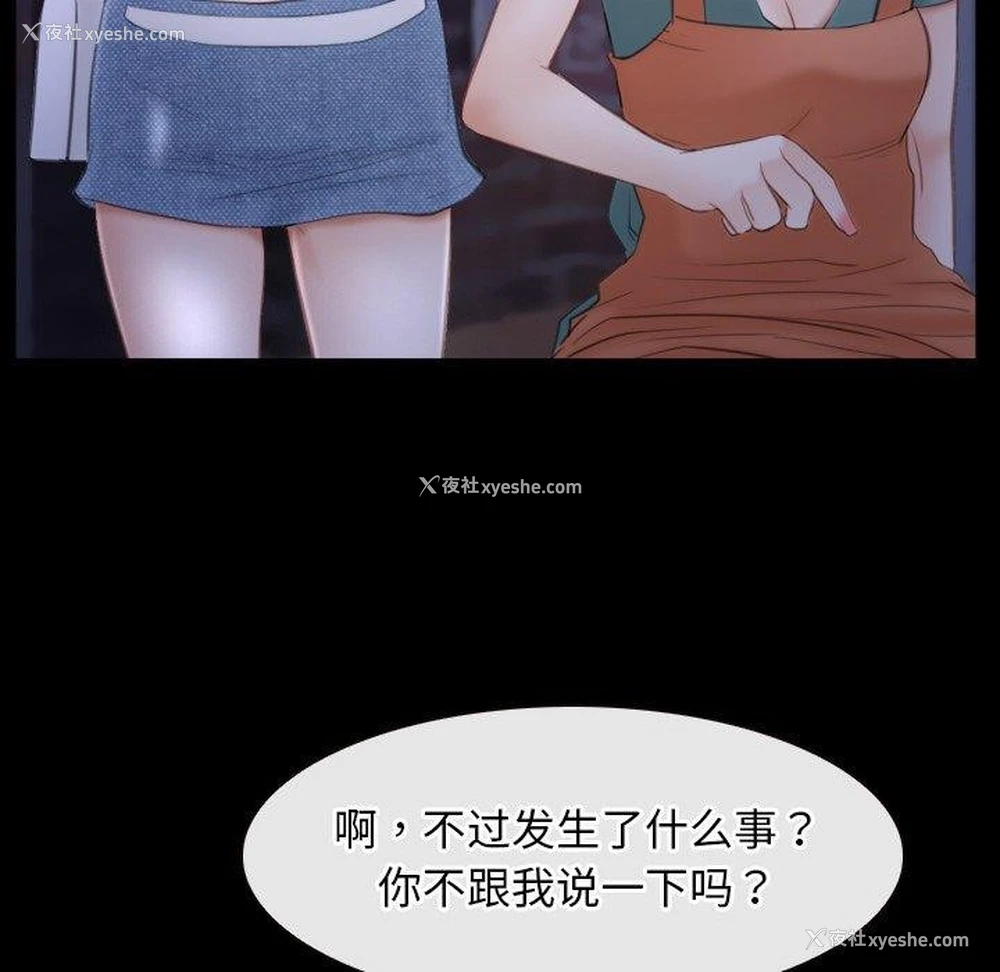 121P - 寻找初恋