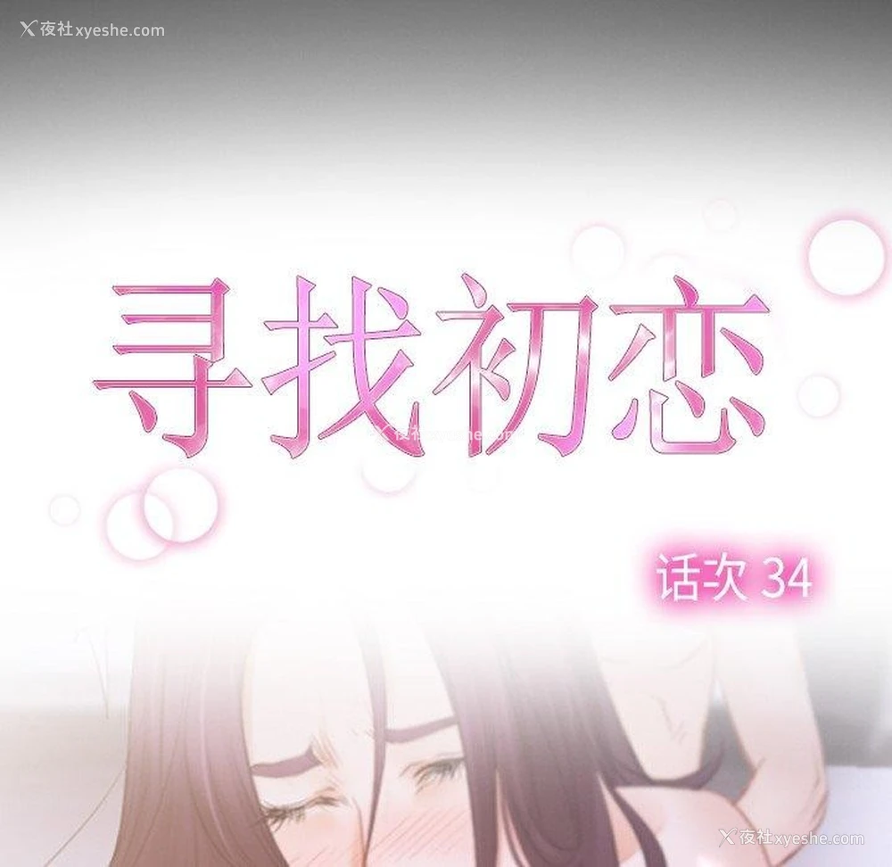 24P - 寻找初恋