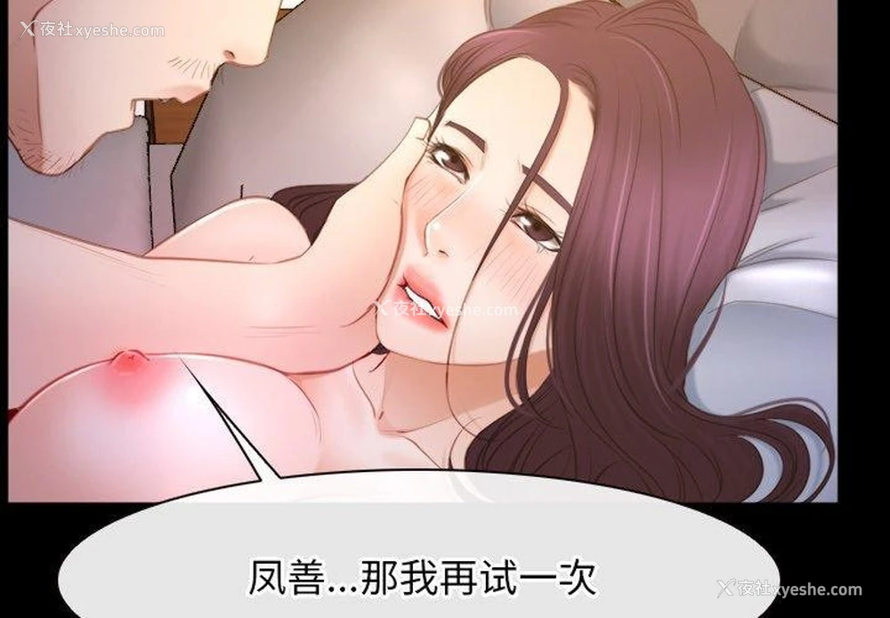 2P - 寻找初恋