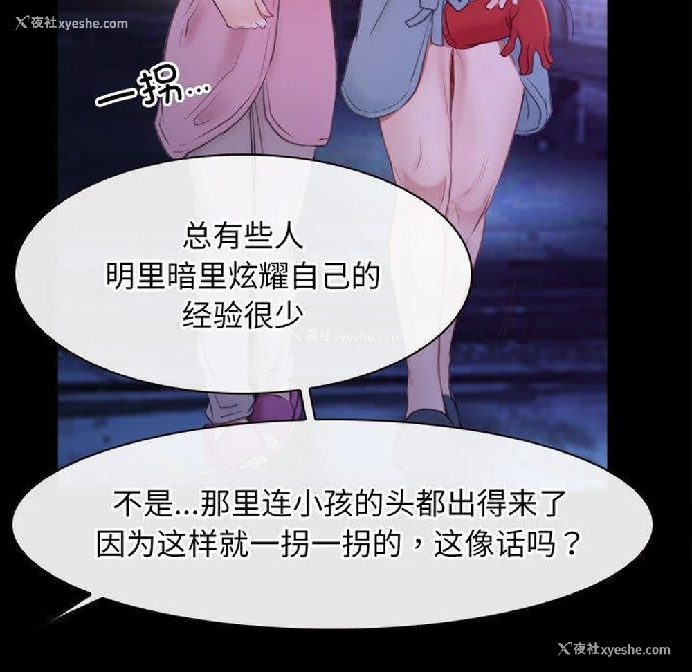 86P - 寻找初恋