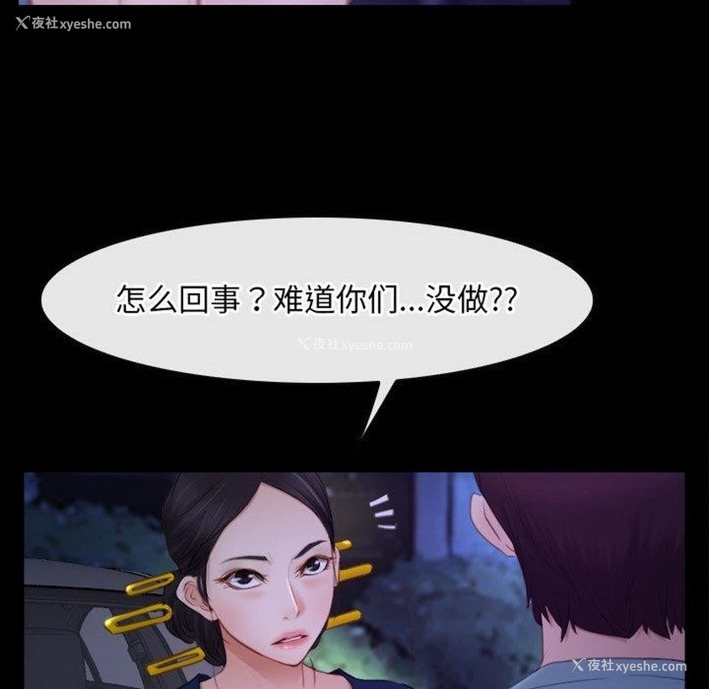 88P - 寻找初恋