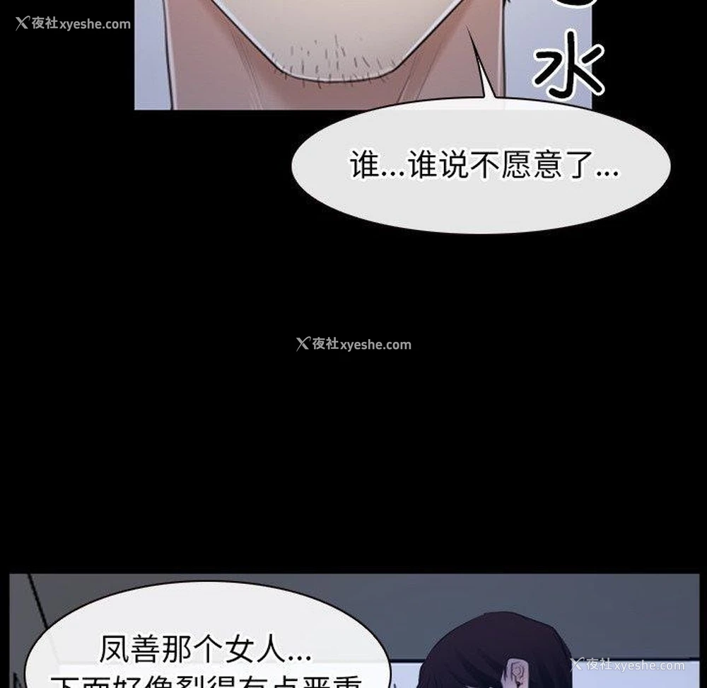 116P - 寻找初恋