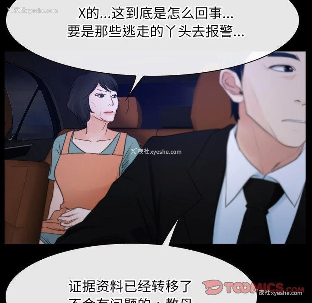 15P - 寻找初恋