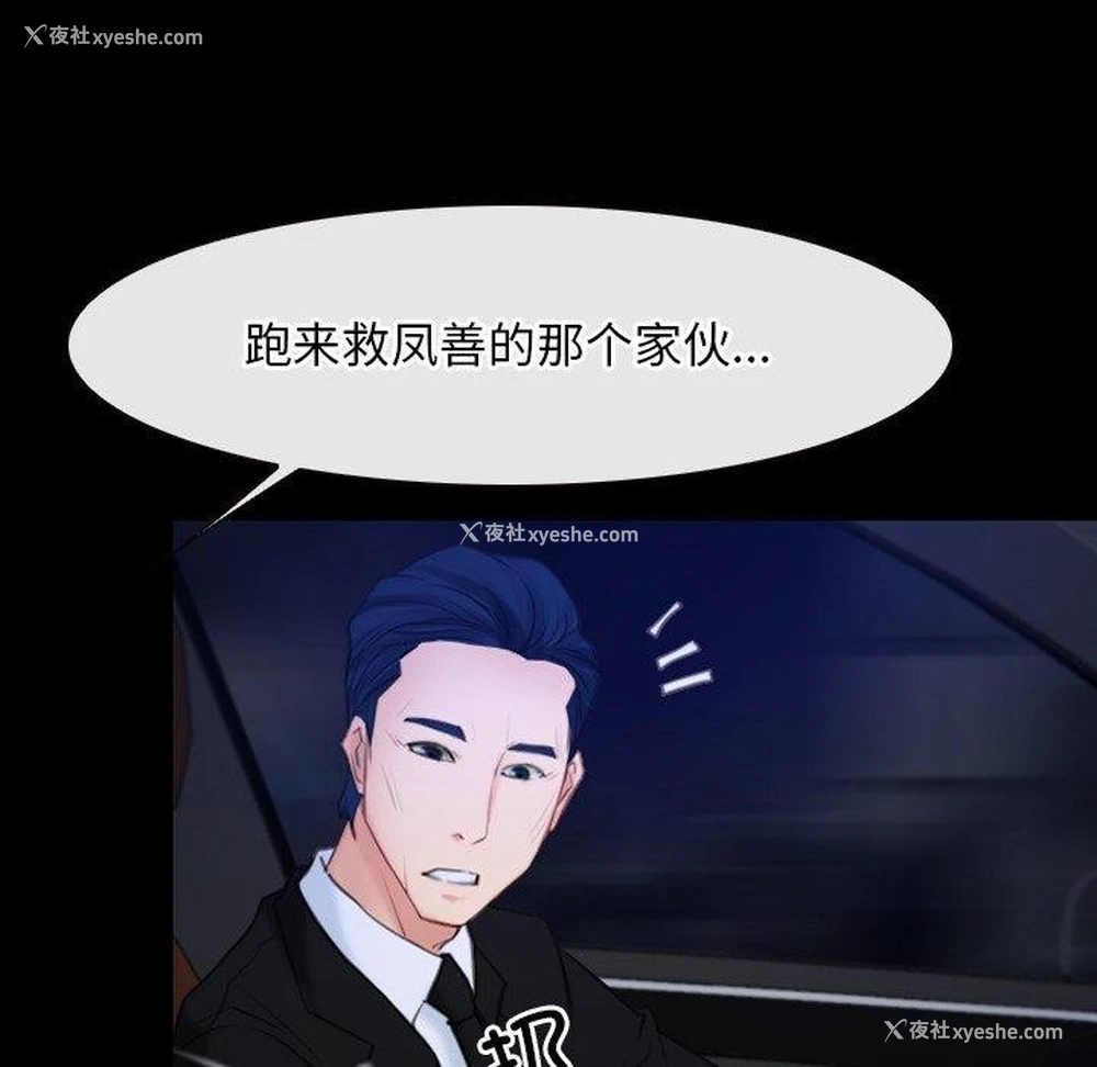 18P - 寻找初恋