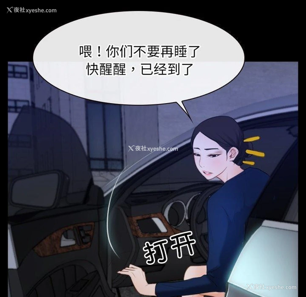 23P - 寻找初恋