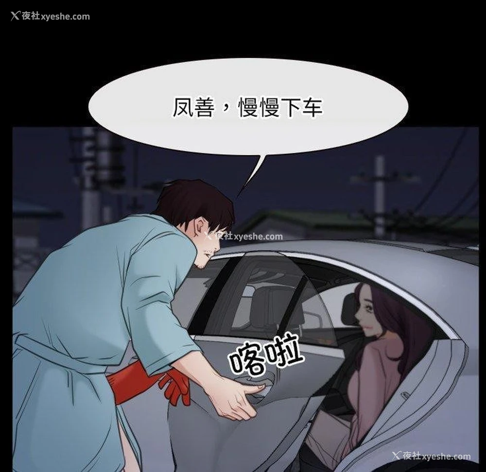29P - 寻找初恋