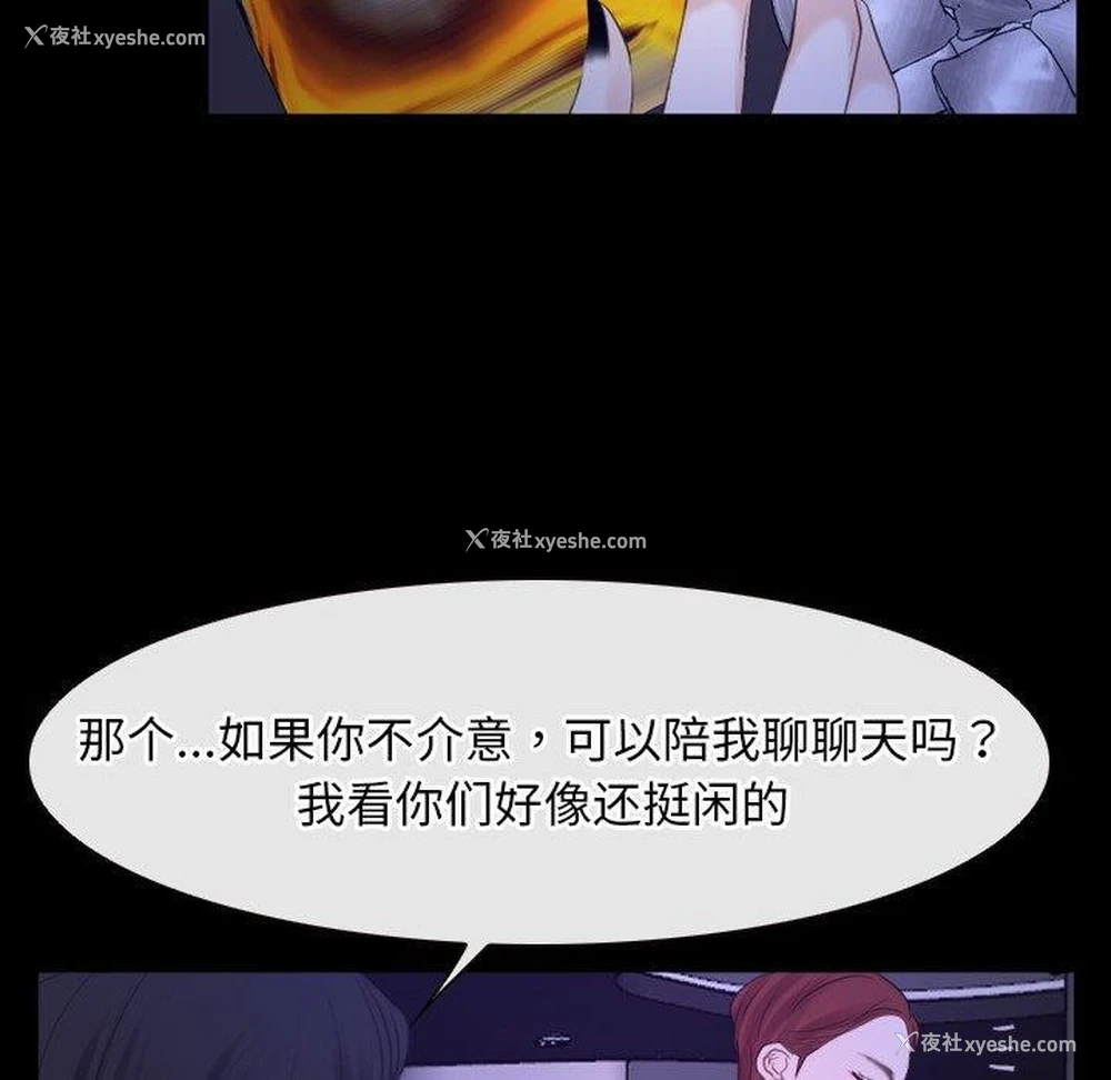 71P - 寻找初恋