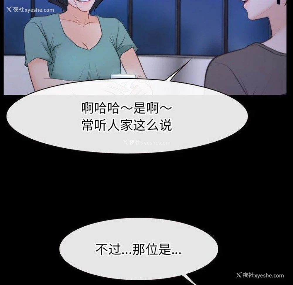 83P - 寻找初恋