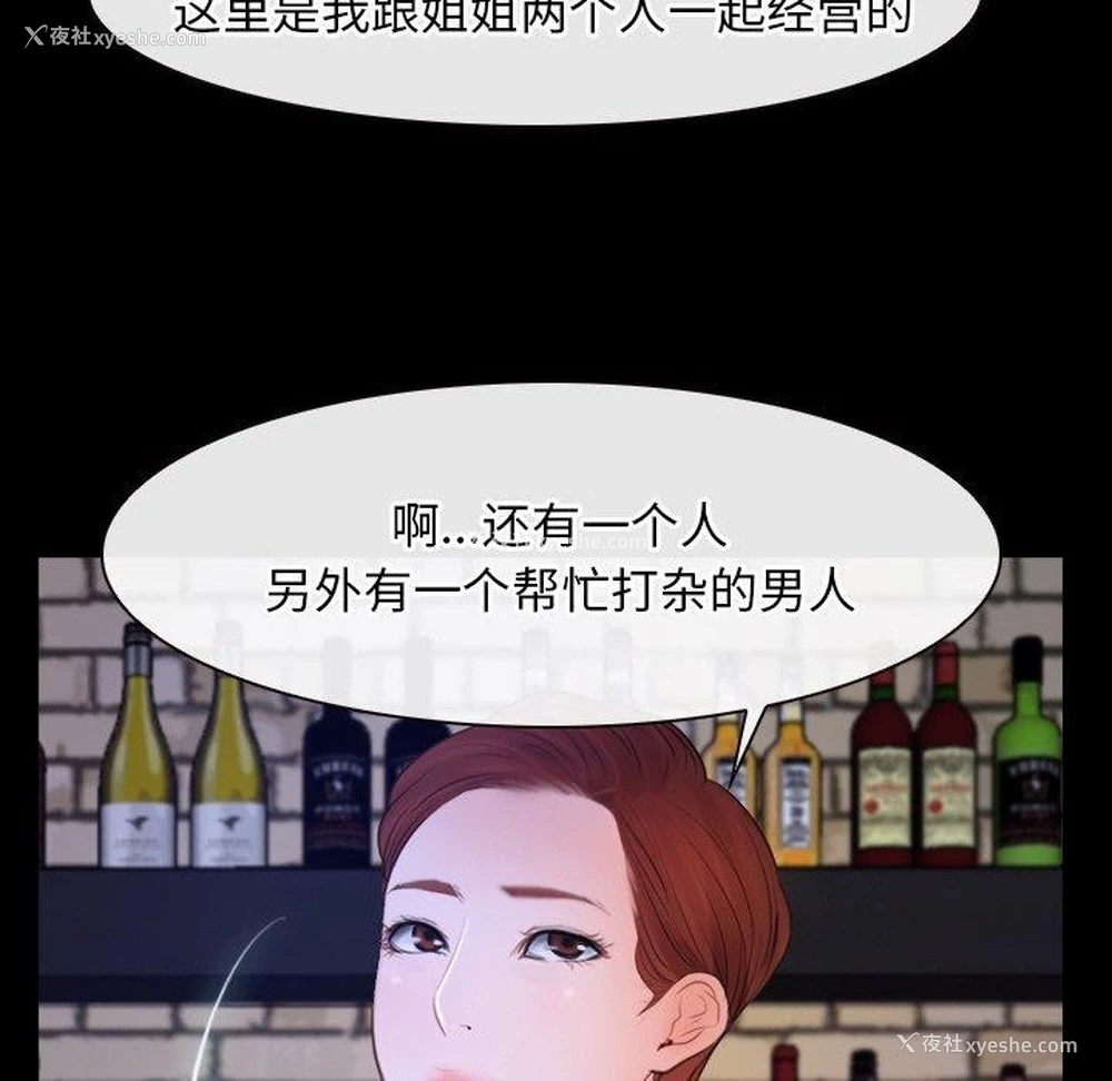86P - 寻找初恋