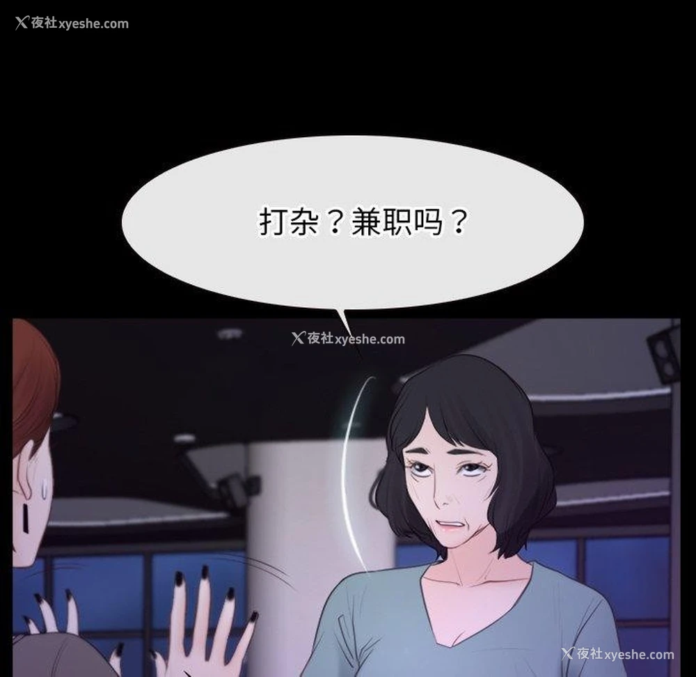 88P - 寻找初恋