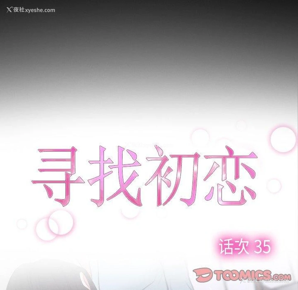 9P - 寻找初恋