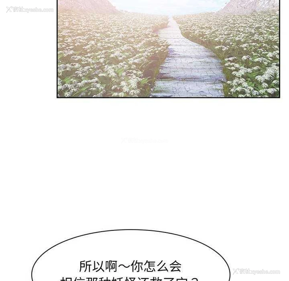 114P - 寻找初恋