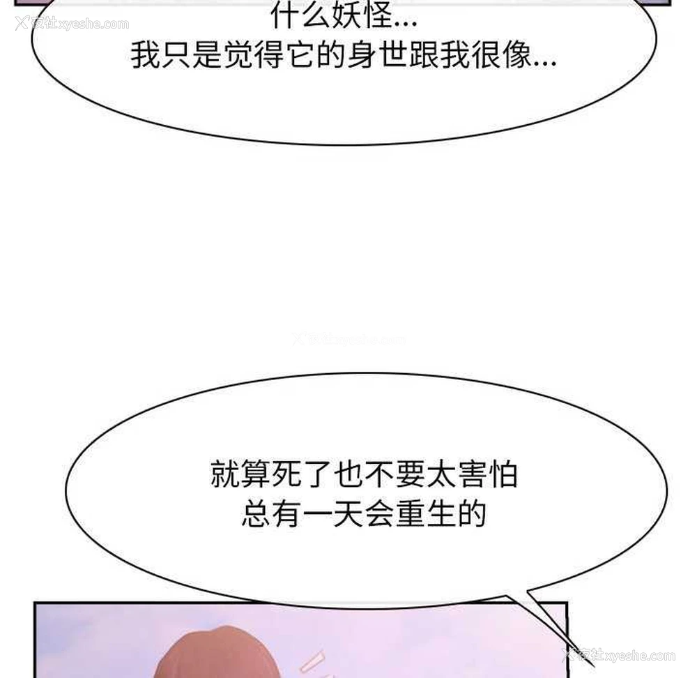 116P - 寻找初恋