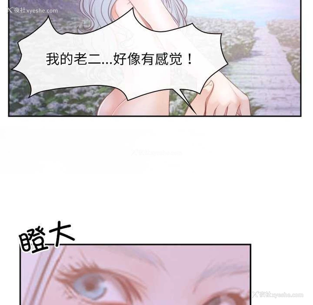 121P - 寻找初恋