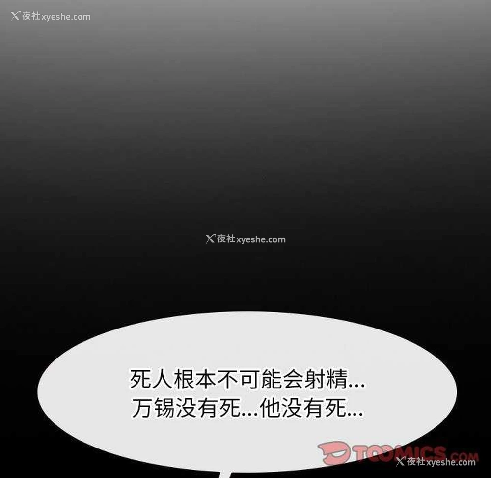 156P - 寻找初恋