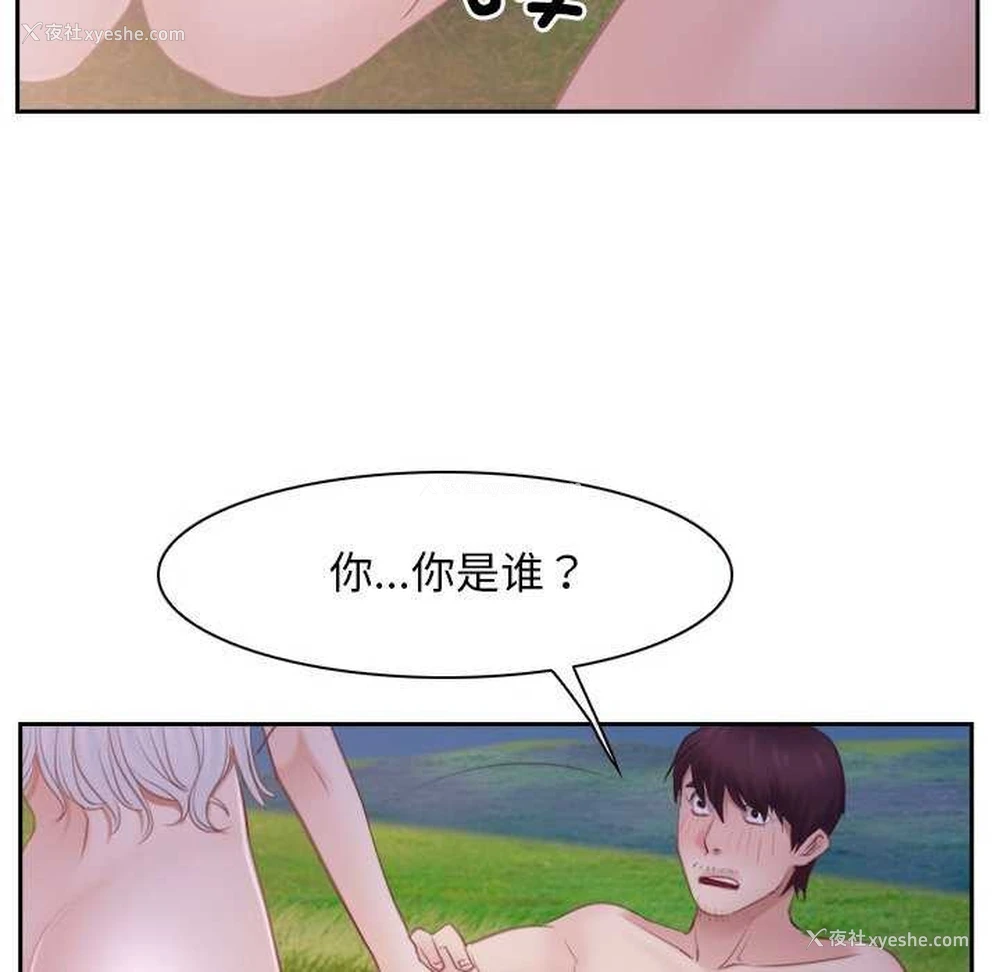 74P - 寻找初恋