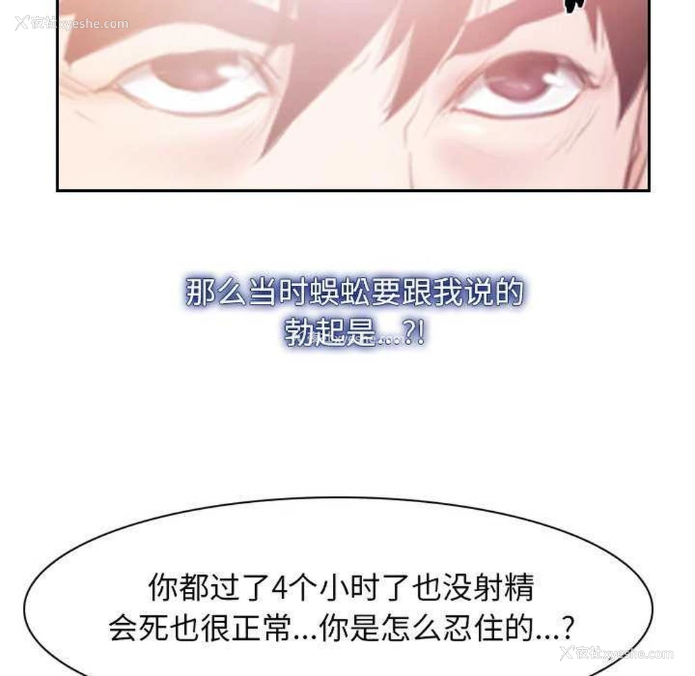 85P - 寻找初恋