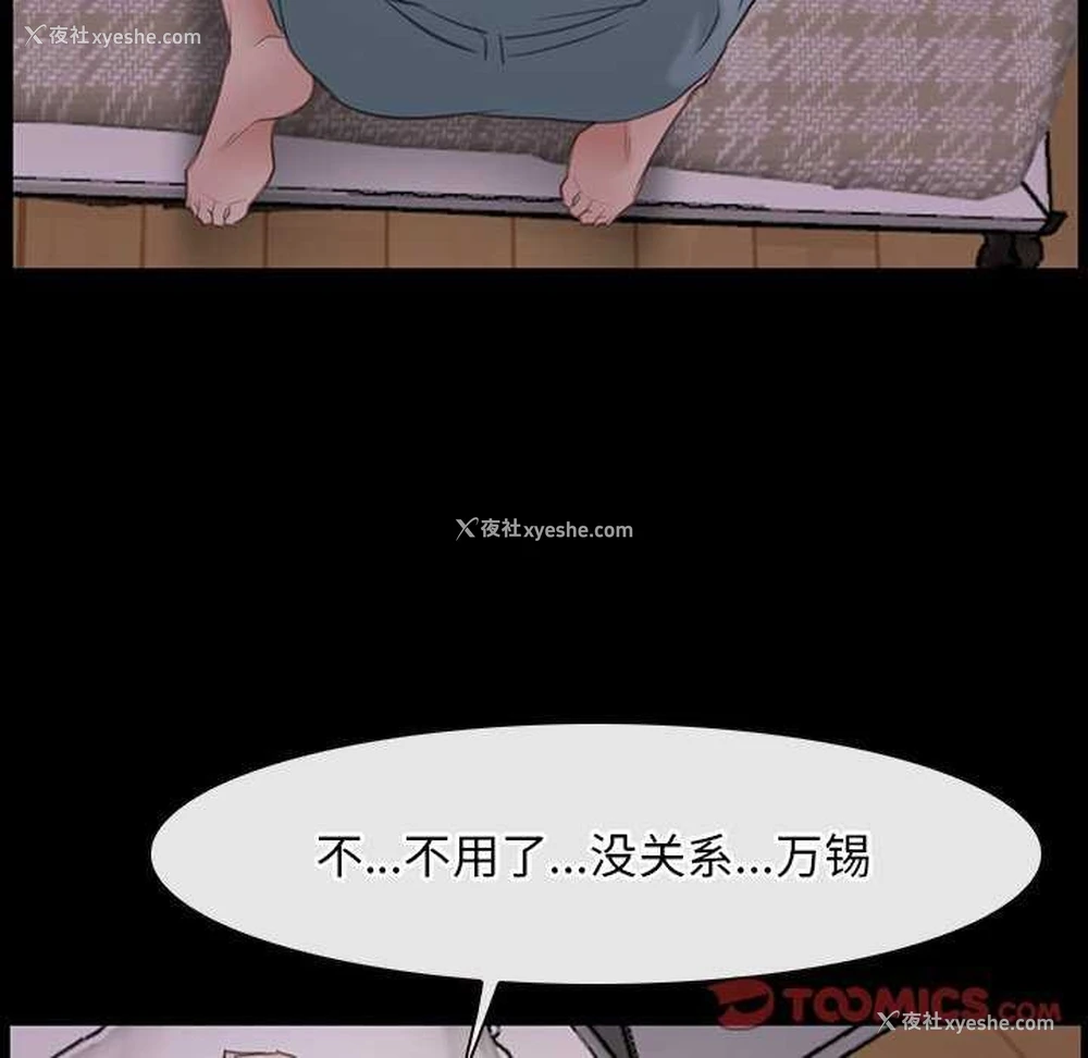 111P - 寻找初恋