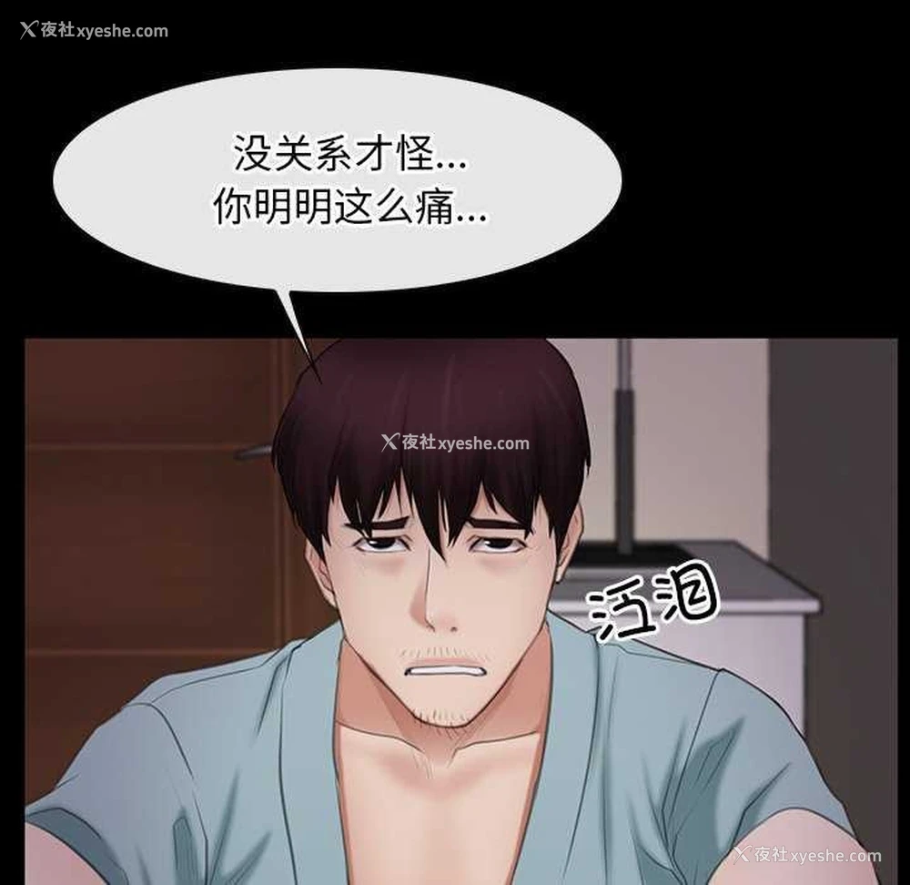 114P - 寻找初恋