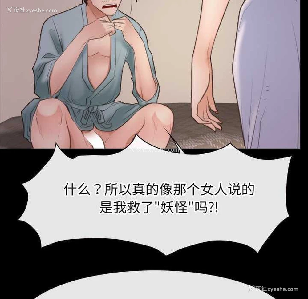 49P - 寻找初恋