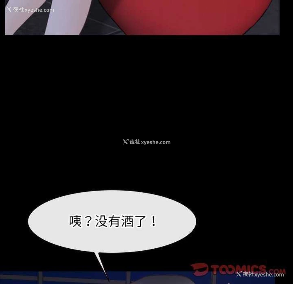 69P - 寻找初恋